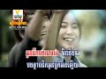 Song Sa Jas Nov Ter Nek Bong, khmer hip hop songs, khmer hip hop music, khmer dance music, khmer dance songs, khmer rap songs