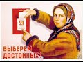 Soviet Propaganda Posters. Soviet Propaganda Posters.