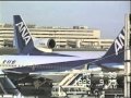東京羽田空港 旧ターミナル その２ 1993年9月25日