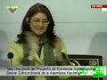 CON AMPLIA MAYORÍA, EL PARLAMENTO NACIONAL APROBÓ EN PRIMERA DISCUSIÓN LA INICIATIVA DE ENMIENDA CONSTITUCIONAL AL ARTÍCULO 230 DE LA CARTA MAGNA, TRAS UNA JORNADA DE DEBATE QUE CULMINÓ CASI A LAS 10:00 DE LA NOCHE DE ESTE JUEVES 18 DE DICIEMBRE. 
A las 9:52 pm, la presidenta de la Asamblea Nacional, Cilia Flores, dio por cerrado el debate de la Sesión Extraordinaria convocada para discutir la propuesta de Enmienda, que permitirá a cualquier presidente o presidenta en funciones de la República Bolivariana de Venezuela, a optar por una reelección inmediata para un nuevo período, sin más restricción que su voluntad de postularse. La sesión, quiso ser interrumpida por el diputado Ismael García, del partido PODEMOS, quien con aspavientos y frente a la tribuna de la directiva en el Hemiciclo, reclamaba a la presidenta. 
No obstante, Flores no se inmutó y procedió con aplomo a someter a votación la iniciativa, la cual fue apoyada con la tradicional mano alzada de los más de 150 parlamentarios y parlamentarias presentes en la histórica ceremonia en la sede del Legislativo Nacional. 
Una vez aprobada, Ismael García, casi gritando. manifestó el voto en contra de su partido PODEMOS acusando a Flores de 