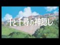 いつも何度でも