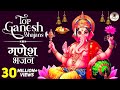 Top Ganesh Bhajans & Ganesh Aarti & Ganesh mantra