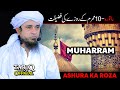 Download 10 Muharram Ke Roze Ki Fazilat Ashura Ka Roza Mu.i Tariq Masood Mp3 Song