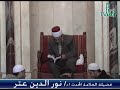 شرح علوم القرآن درس ١٣