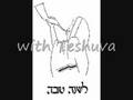 Rosh Hashanah