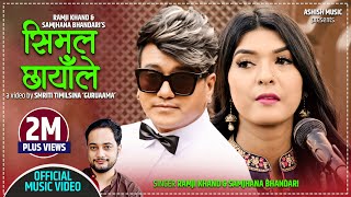 New Lok dohori Song 2077/2020 - सिमल छ�