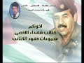 الشاعر الفلسطيني عدنان بلاونة الذي رثى الشهيد القائد صدام حسين بعد استشهاده بساعات قليلة فقطحيث أصدر العمل الأول في العالم في رثاء صدام باسم مجموعات فارس الليل