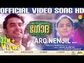 Aaro Nenjil Video Song with Lyrics | Godha Official | Tovino Thomas | Wamiqa Gabbi | Shaan Rahman Aaro Nenjil Video Song with Lyrics | Godha Official | Tovino Thomas | Wamiqa Gabbi | Shaan Rahman