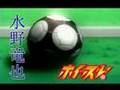 Whistle! ＭＡＤ　青春ミズノクン