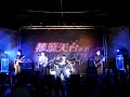 ReaLivE-Intro+Selfish in 台中中友百貨天台廣場
