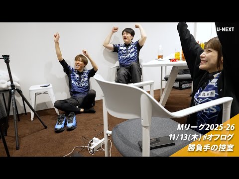 オフログ(メン限)