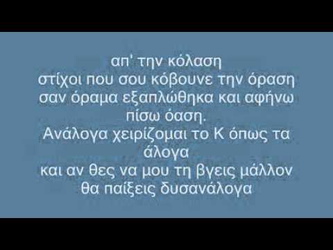 Μπονγκ - bong da city-είναι το bong στίχοι.