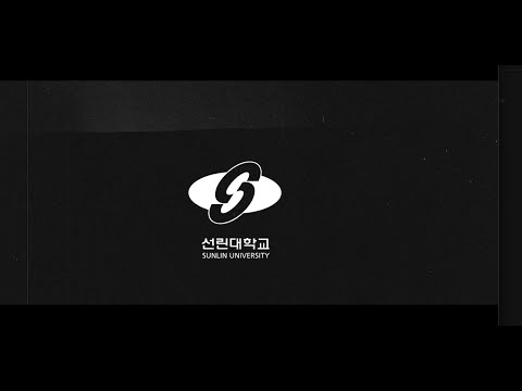 2026학년도 선린대학교 학과소개 동영상(30초)