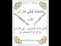 سمرواني الحاصودي .