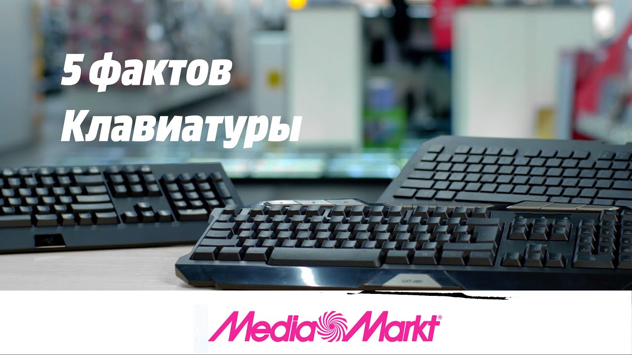 Как выбрать игровую клавиатуру
