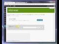 スパムコメント対策用プラグイン『Akismet』の設定方法 スパムコメント