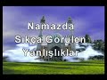 En önemli ibadet olan ve insanın ilk olarak hesaba çekileceği namazı kusursuz kılmak, Peygamberimizin (sav) ve diğer islam büyüklerinin sözlerinde önemle vurgulanmıştır. Namazı sünnete uygun kılmak için bu videoyu mutlaka izleyiniz ve izletiniz. daha fazla bilgi için islam kütüphanesi www.islamkutuphanesi.com...bu videoları indirmek için http://www.islamkutuphanesi.com/multimedia/multimedia.htm sayfasına gidiniz...