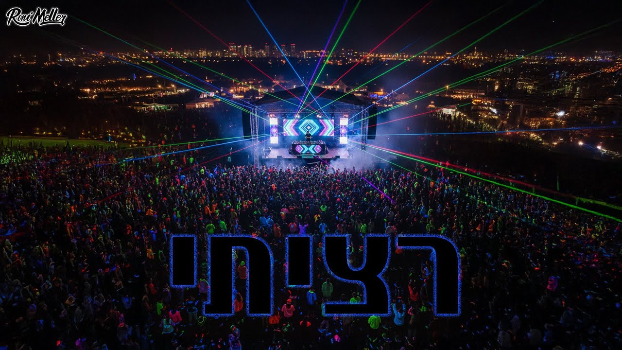 יהודה לוי – רציתי 2026 ( רוני מלר רמיקס )