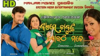 Kiese Dakuchi Kauthi Mate 2011 Odia Full Movie HD 