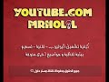 كيفية وضع الفيديو المميز في واجهة القناة باليوتيوب