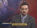 Makedonija. Operacija 