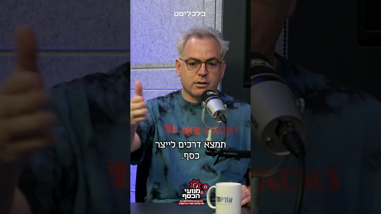 בועה ב-AI? לא אם שואלים את ג'נסן | שי סלינס ואורי גרינפלד ב#מנועי_הכסף