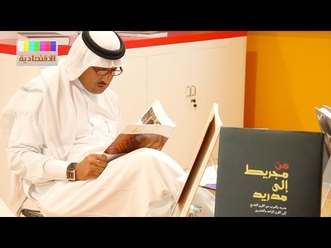 إسبانيا في معرض الكتاب ..غوص في ذاكرة الأندلس إسبانيا في معرض الكتاب ..غوص في ذاكرة الأندلس