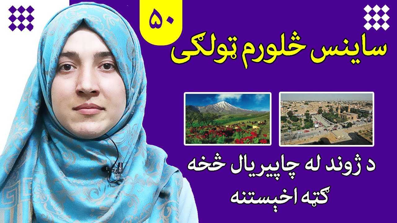 Class 4 - Science | Environment | How to get benefit from environment?