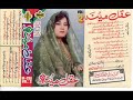 Aqal Mina - Ta Che Ragore Ashna De Banno