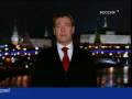 Новогоднее обращение Президента РФ Д.А. Медведева 2009