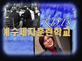 Korean DTS Diary 3 (Korean DTS on Ywam restenas, www.ywamrestenas.se Discipleship training school.)