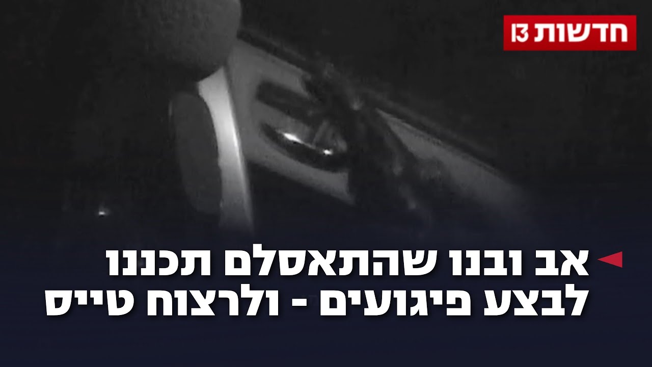 אב ובנו שהתאסלם תכננו לבצע פיגועים – ולרצוח טייס אב ובנו שהתאסלם תכננו לבצע פיגועים – ולרצוח טייס