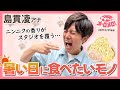 【島貫アナ】二郎系冷やし中華でスタミナチャージ🧄翌日OAでまさかの騒動😂【アナメロ】