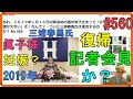 （※妊娠疑惑）あれ、２０１９年１月１６日の歌会始の儀の眞子さまって「お腹が大きい」ぞ！なんで？・ついに三浦春馬氏は復活するのか？ No.560