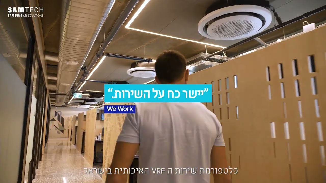 סרט תדמית עצמתי לסמטק - נציגת סמסונג בישראל