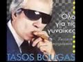 Tasos Bougas - Pare mou mia Pipa Tasos Bougas - Pare mou mia Pipa