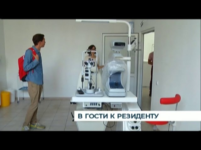 В гости к резиденту В гости к резиденту
