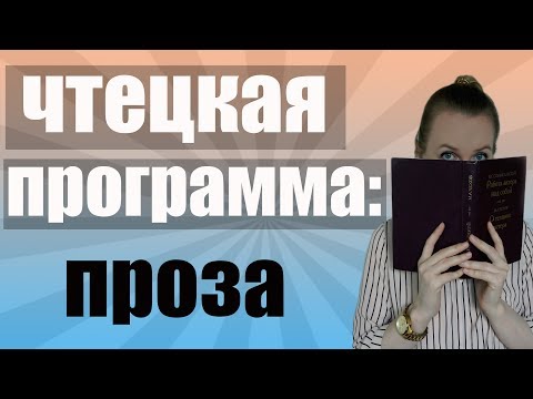 Отрывок проза для поступления в театральный Отрывок проза для поступления в театральный
