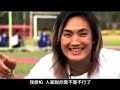To be the best！永遠熱情的女籃好手！錢薇娟！