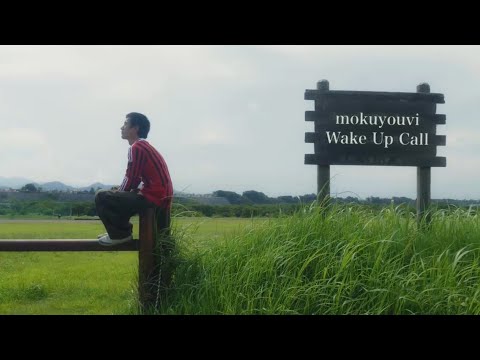 mokuyouvi – Wake-up Call (Official Music Video)