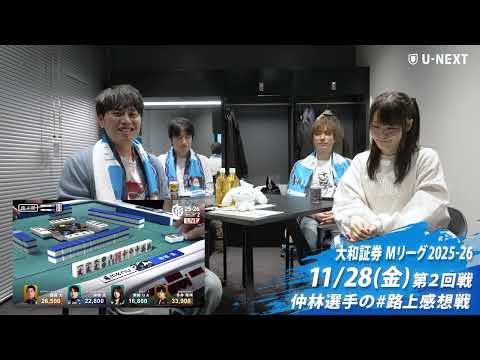 路上感想戦#2