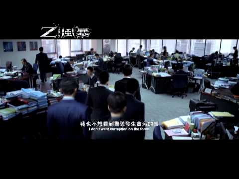 【Z風暴】預告