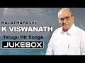Telugu Evergreen Hits of K.Viswanath || All Time Old Telugu Melody Songs Jukebox Telugu Evergreen Hits of K.Viswanath || All Time Old Telugu Melody Songs Jukebox