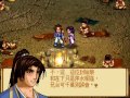 Classic Chinese SRPG ????????? Complete Playthrough Part 04