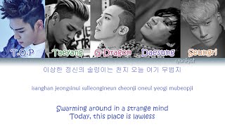 BIGBANG – BANG BANG BANG (뱅뱅뱅) (Color Code