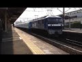Click here to watch this video 8862レ 千代田線甲種 三島通過