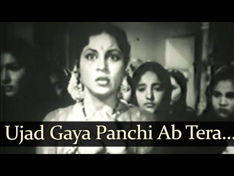 Ujad Gaya Panchi (HD) - Ghar Ki Laaj Songs - Sohrab Modi - Nirupa Roy - Mohd Rafi