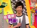 2008 07 08模范棒棒堂 棒棒堂再戰星光三 part1