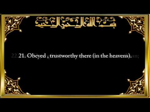 At Takwir - Recitation by Sheikh Sa`ad Said Al-Ghamdi. Translation by Al-Hilali & Muhammad Muhsin Khan.