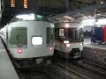 特急（ワイドビュー）しなの号、長野駅を発車